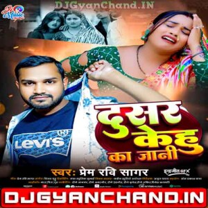 Dusar Kehu Ka Jani Prem Ravi Sagar New Bhojpuri Song 2025 Mp3 Download Dusar Kehu Ka Jani Prem Ravi Sagar New Bhojpuri Song 2025 Mp3 Download